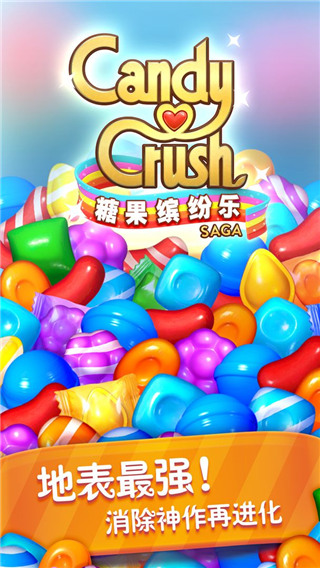 糖果繽紛樂無限體力 V1.1.3.1安卓破解版0