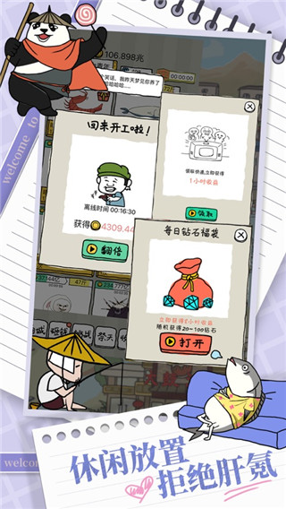 皮皮蝦傳奇 v1.9.2.1安卓版1