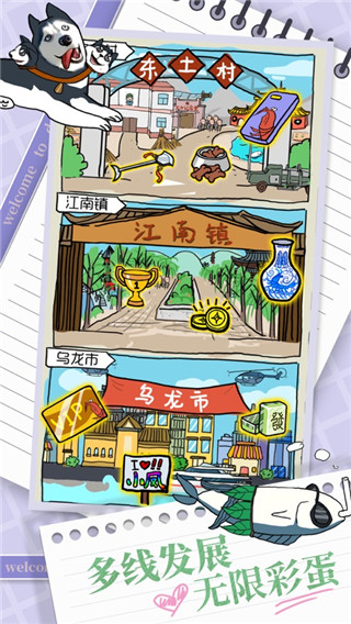 皮皮蝦傳奇 v1.9.2.1安卓版3