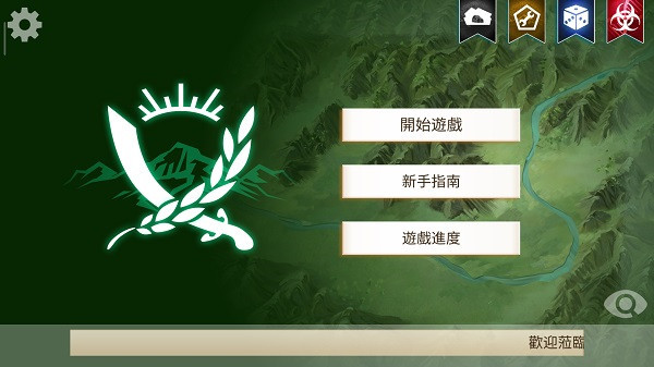 反叛公司 V1.10.2安卓漢化破解版0