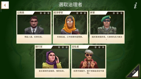 反叛公司 V1.10.2安卓漢化破解版2