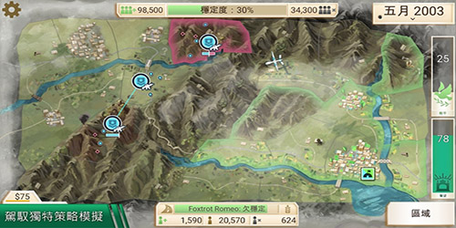 反叛公司最新破解版 v1.13.6安卓版1