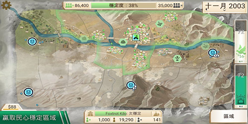 反叛公司最新破解版 v1.13.6安卓版2