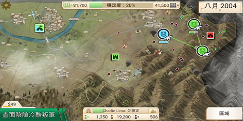 反叛公司最新破解版 v1.13.6安卓版3