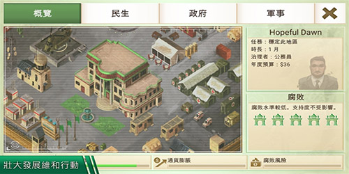 反叛公司最新破解版 v1.13.6安卓版4