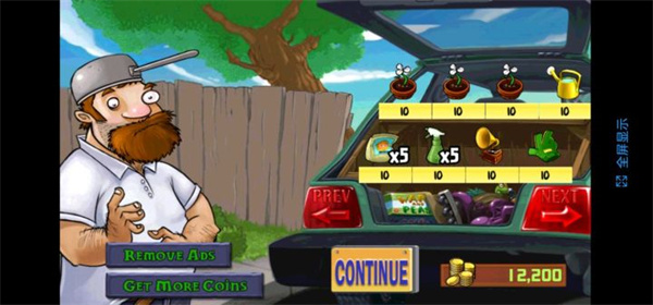 植物大戰僵尸破解版 v2.9.09安卓版1
