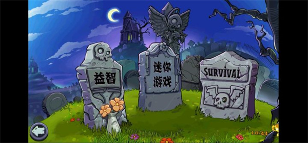 植物大戰僵尸破解版 v2.9.09安卓版2