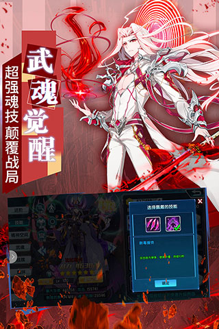 斗羅大陸3龍王傳說(shuō) v1安卓版1