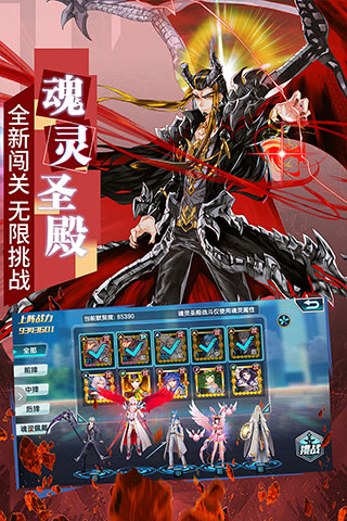 斗羅大陸3龍王傳說(shuō) v1安卓版3