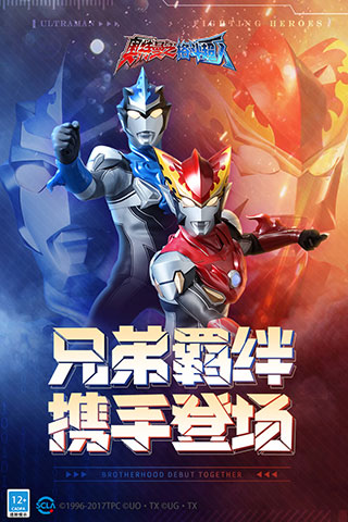 奧特曼之格斗超人無(wú)限內(nèi)購(gòu)破解版 v4.0.0最新版1
