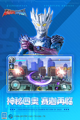 奧特曼之格斗超人無(wú)限內(nèi)購(gòu)破解版 v4.0.0最新版2
