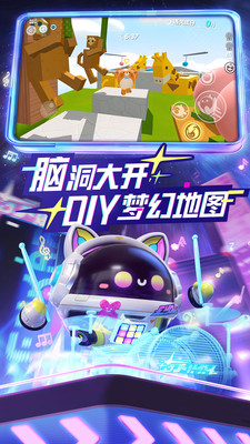 蛋仔派對最新版 官方版v1.0.494