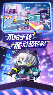 蛋仔派對最新版 官方版v1.0.492