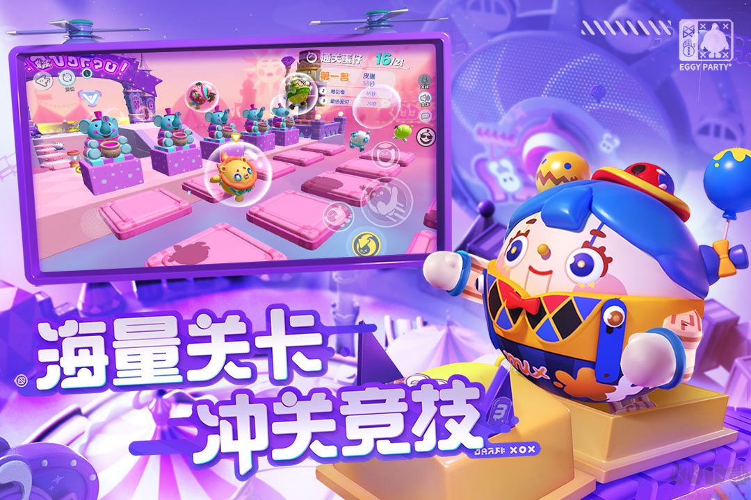 蛋仔派對免登錄破解版 v2023最新版0