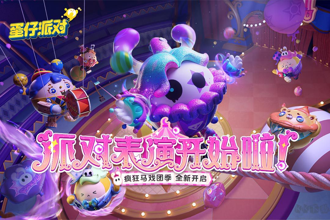 蛋仔派對免登錄破解版 v2023最新版2