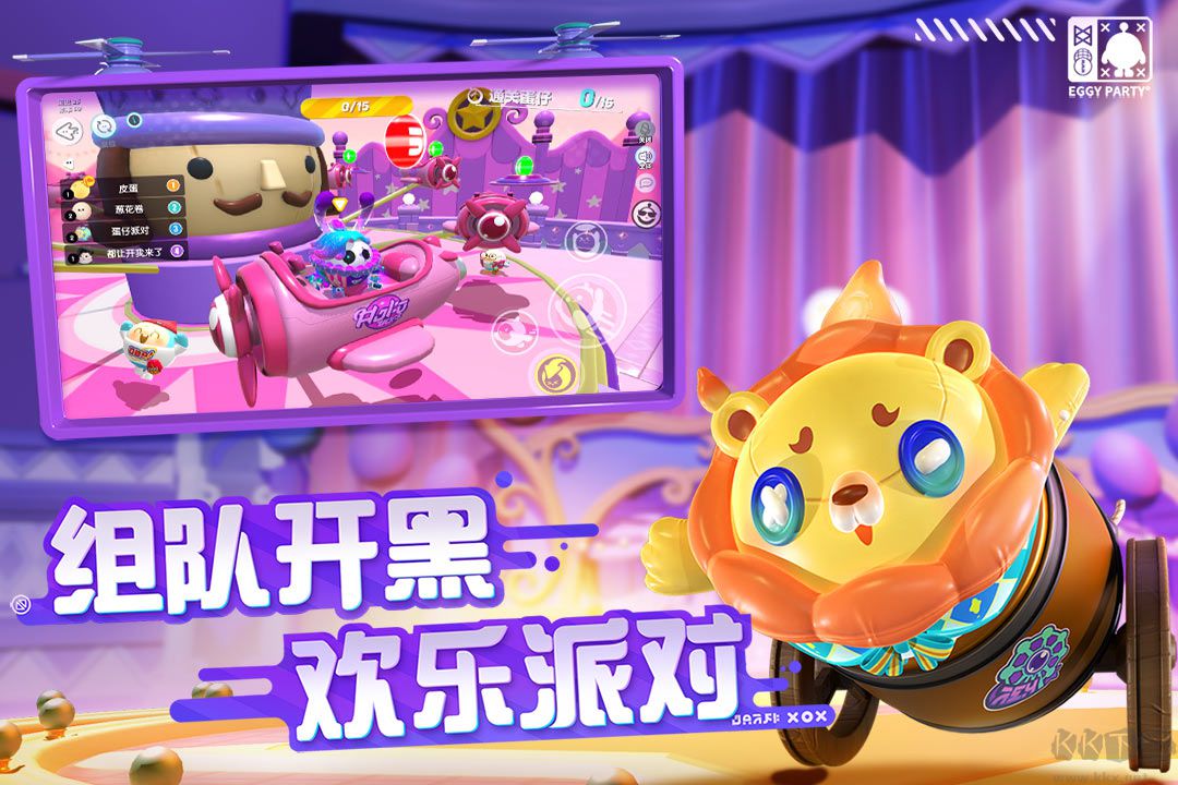蛋仔派對免登錄破解版 v2023最新版4