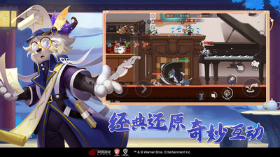 貓和老鼠官方正版 v7.20.0最新版4