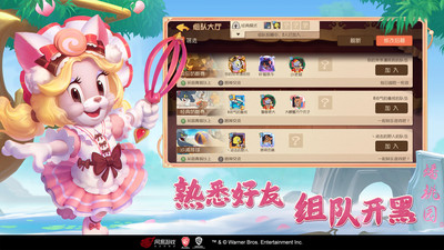 貓和老鼠官方正版 v7.20.0最新版3