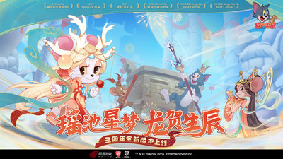 貓和老鼠官方正版 v7.20.0最新版0