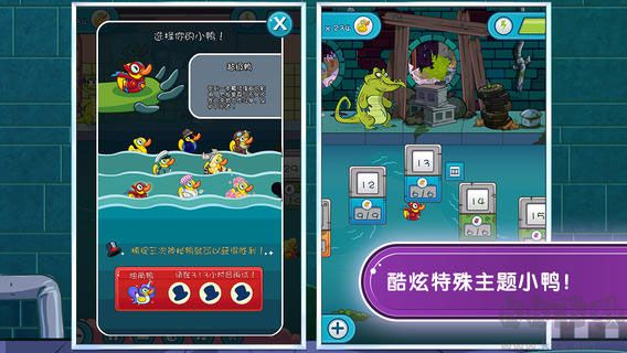 小鱷魚愛洗澡2內(nèi)購破解版 v2.79安卓中文版2