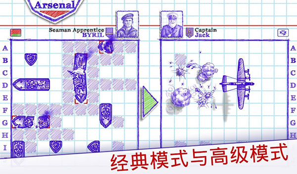 海戰棋2(Sea Battle 2) V2.8.5無限石油破解版0