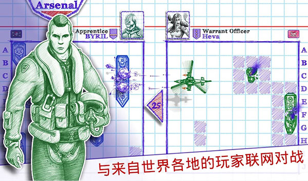 海戰棋2(Sea Battle 2) V2.8.5無限石油破解版1