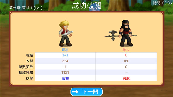 英雄大作戰(zhàn)X(人物全開) V1.091安卓版1