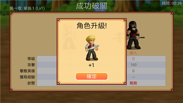 英雄大作戰(zhàn)X(人物全開) V1.091安卓版3