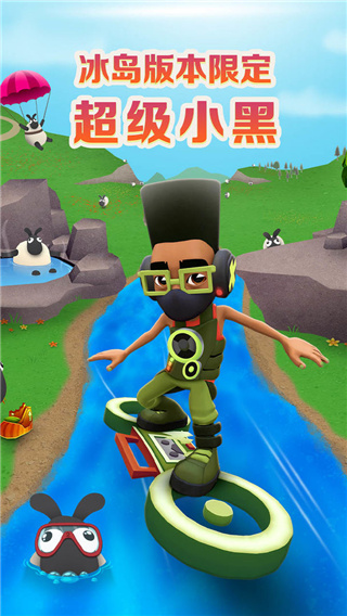 地鐵跑酷冰島版 V2.36.0安卓破解版1