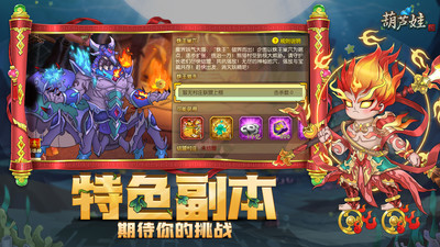 葫蘆娃官方正版 v4.10.45九游版4