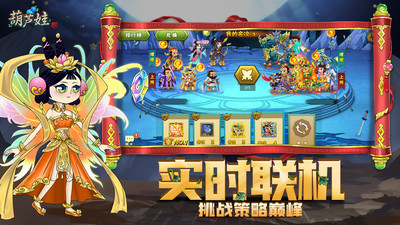 葫蘆娃官方正版 v4.10.45九游版3
