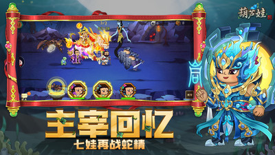 葫蘆娃官方正版 v4.10.45九游版2