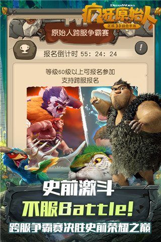 瘋狂原始人手游 V1.20.4變態(tài)破解版0