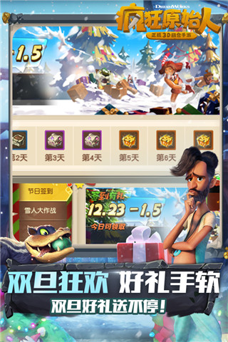 瘋狂原始人手游 V1.20.4變態(tài)破解版1