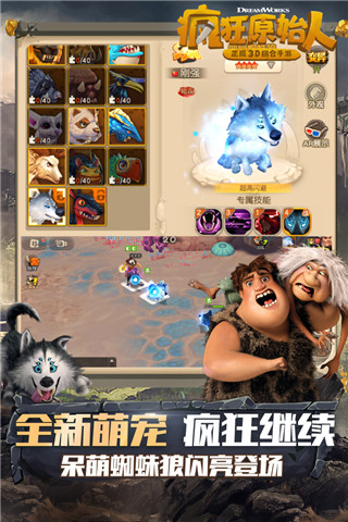 瘋狂原始人手游 V1.20.4變態(tài)破解版3