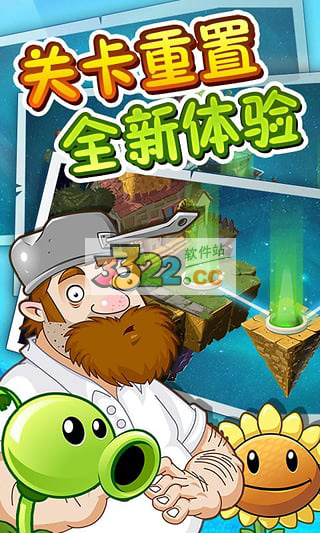 植物大戰僵尸2豪華破解版 v2.6.6安卓版0