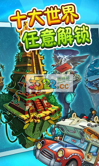 植物大戰僵尸2豪華破解版 v2.6.6安卓版2