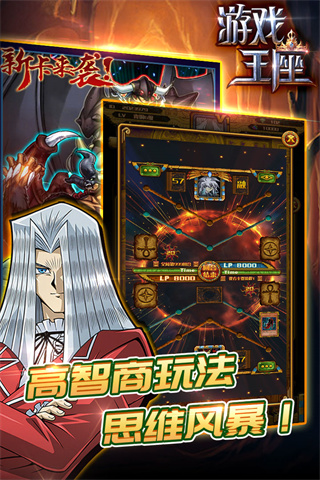 游戲王座九游版 v5.23.78單機破解版2