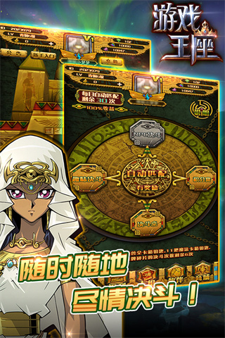 游戲王座九游版 v5.23.78單機破解版3