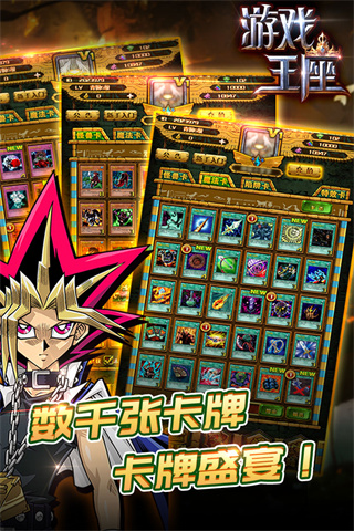 游戲王座九游版 v5.23.78單機破解版4