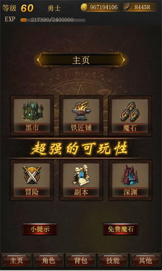 黑暗傳說單機版 v7.2安卓版1