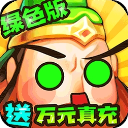 大國戰破解版無限元寶 V2.0安卓版