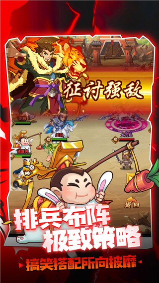 大國戰破解版無限元寶 V2.0安卓版2