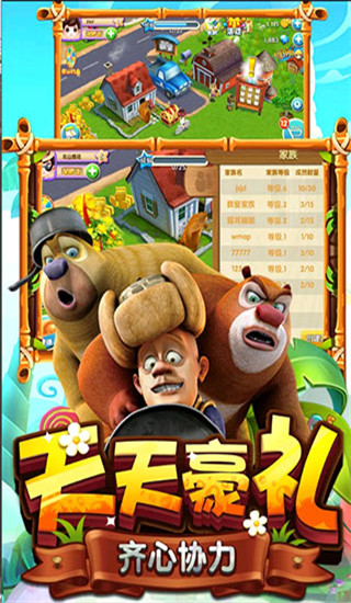 熊出沒之熊大農場 v1.9.2安卓最新版1