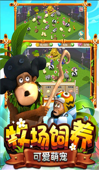 熊出沒之熊大農場 v1.9.2安卓最新版2