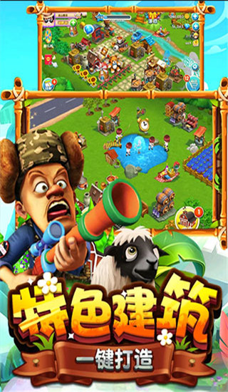 熊出沒之熊大農場 v1.9.2安卓最新版3