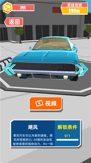 極速飛車內購破解版 v1.1.0安卓版4