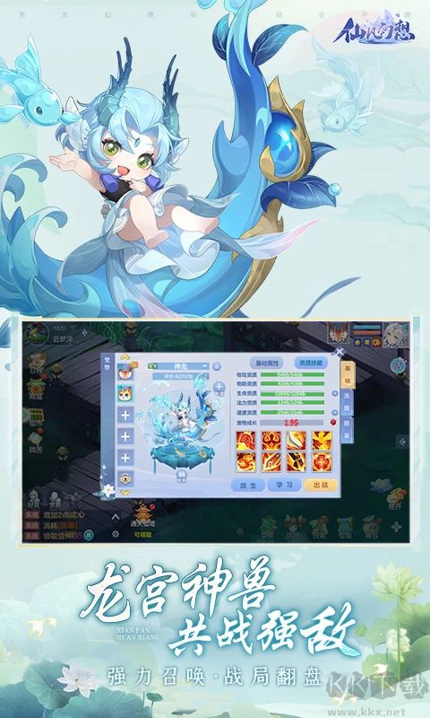 仙凡幻想(附攻略) 官方版v1.3.62