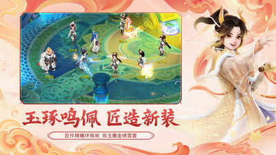 大話西游2手游 官方版v1.1.3693