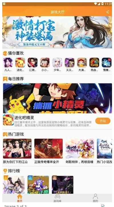 up資源游戲盒最新版1